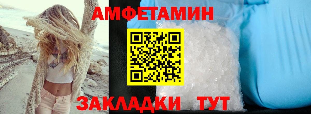 Amphetamine 98%  Amphetamine  Амфетамин  Вход с VPN  Гай 