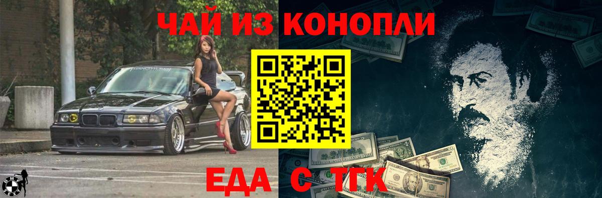 Гай  Печенье с ТГК марихуана  Вход с VPN 
