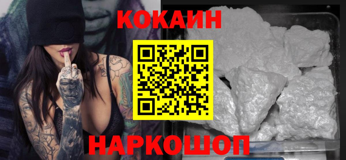 Cocaine Эквадор  Вход с VPN  Кокаин 97%  закладки  Гай 