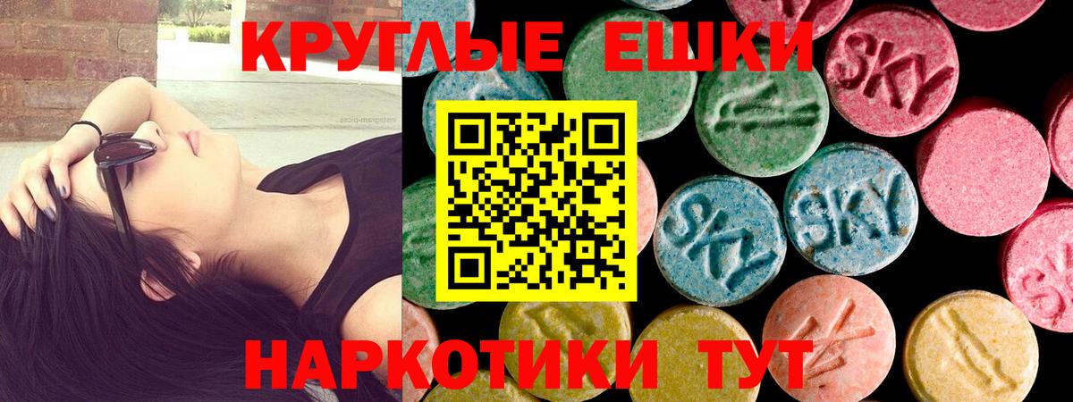 Ecstasy таблы  Вход с VPN  Экстази  Гай  Ecstasy круглые 