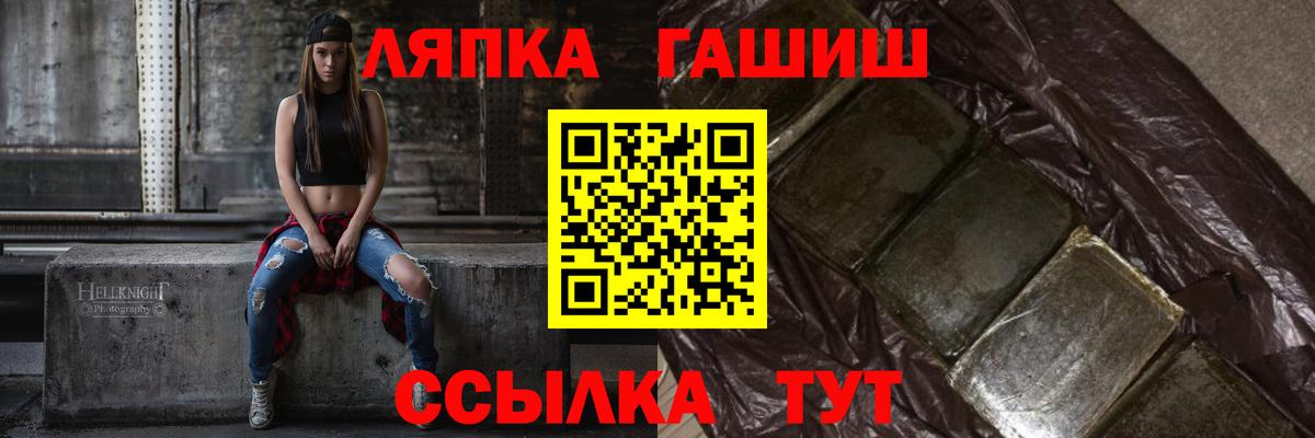 Гашиш hashish  Вход с VPN  ГАШ  Гай 
