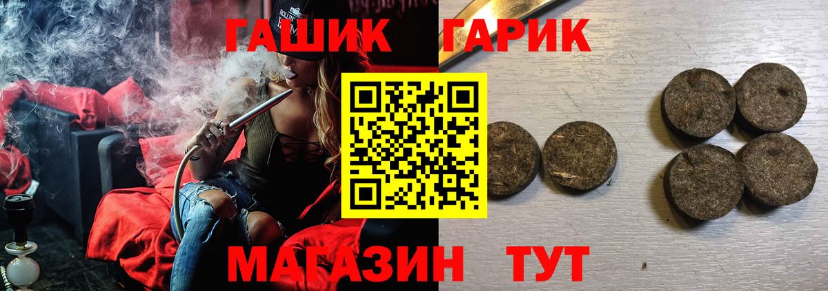 ГАШИШ гарик Гай
