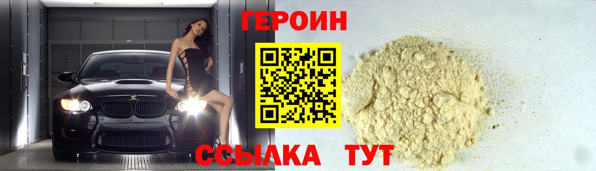 ГЕРОИН хмурый Гай