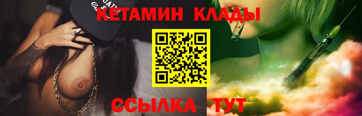 Кетамин VHQ  Вход с VPN  Гай 