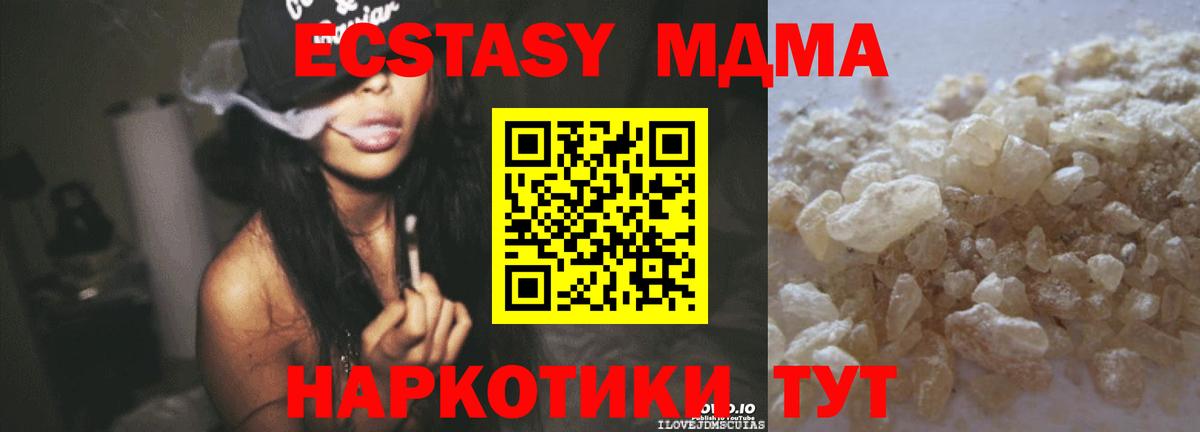 MDMA молли  Вход с VPN  MDMA  MDMA Molly  Гай 