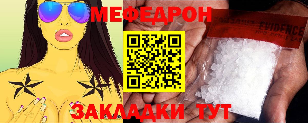 продажа наркотиков  Вход с VPN  Гай  МЯУ-МЯУ  Мефедрон мяу мяу  Мефедрон 