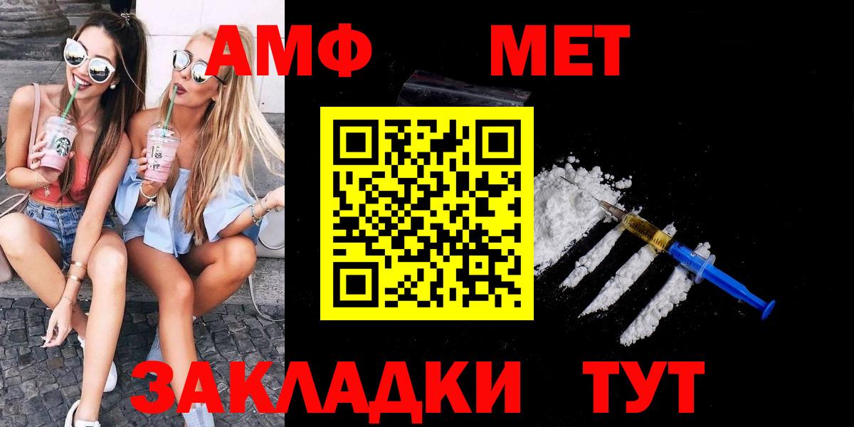 Гай  МЕТАМФЕТАМИН винт  МЕТАМФЕТАМИН винт  Вход с VPN 