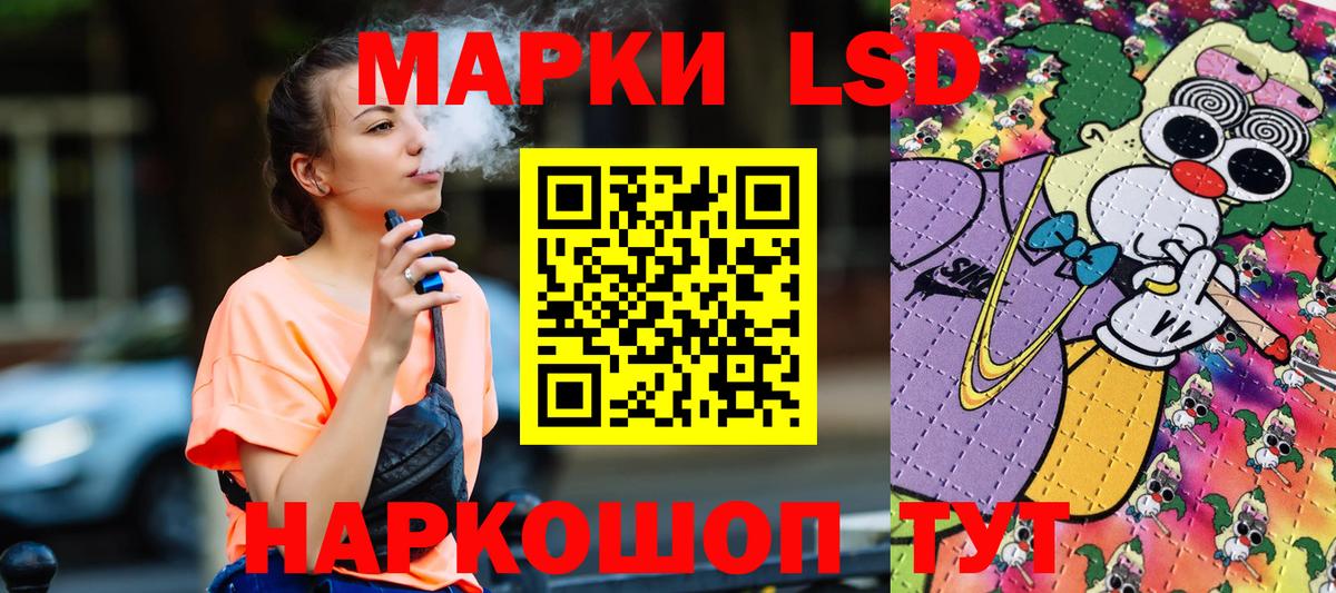 Наркотические марки 1500мкг Гай