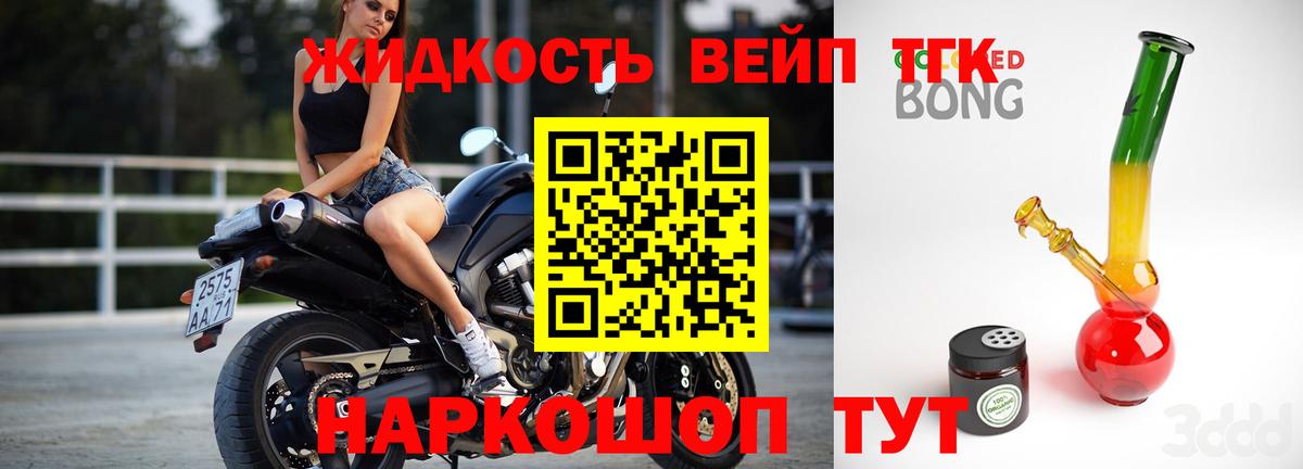 ТГК концентрат  ТГК жижа  Вход с VPN  Гай 